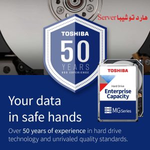 هارد توشیبا SAS