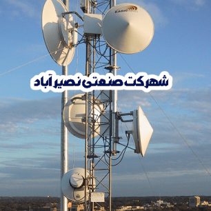 خدمات کامپیوتر ، شبکه ، سرور ، اینترنت