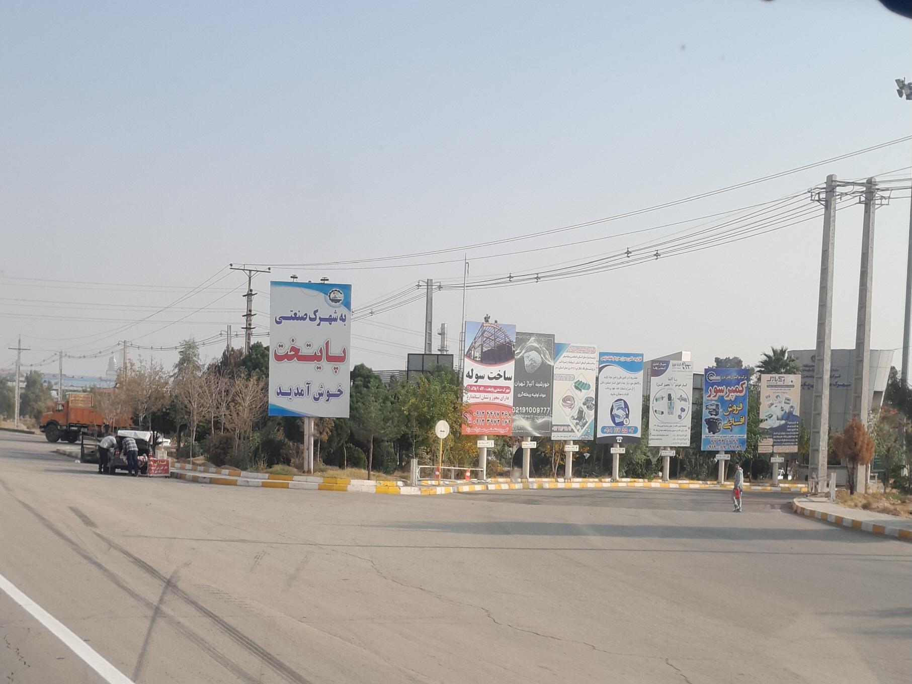 خدمات کامپیوتر شهرک صنعتی پایتخت تهران