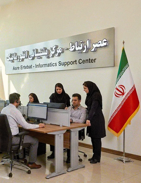 مرکز پشتیبانی تلفنی شبکه