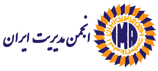 لوگوی انجمن مدیریت ایران
